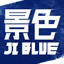 景色