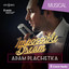Impossible Dream: Adam Plachetka cover