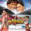 Mrityunjay cover