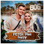 Peter Pan Party cover