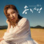 Ga-in - Song Ga In