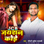 Jcb Jayashan Kode