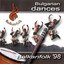 Трите пъти cover