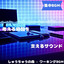 Focus Forest - Working BGM — "Concentration BGM" Fills Your Heart With Calm Sounds cover art