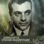 Anthologia cover