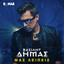 Mas Leipeis cover