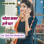 Mola Kabar Thage Yaar cover