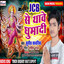 Jcb Se Thave Ghuma Di