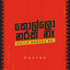 Kollo Naraka Na cover
