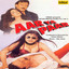 Aar Ya Paar (Original Motion Picture Soundtrack) cover