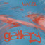 MASSI. — Soul Shake cover art