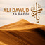 Wa A'iddu 3 - Ya Rabi Al-Ra7maan