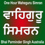 Waheguru Simran