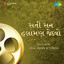 Sati Son - Halaman Jethwo cover