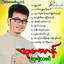 Maung Nae Like Own Ma Lar cover