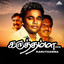 Karuthamma (Original Motion Picture Soundtrack) cover