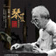掌中解脫 cover