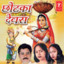 Chhotka Devra cover