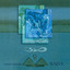 Al-Nil Al-Abyad (The White Nile) cover