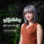 Lwint Pyal Sate Kuu cover
