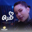 ปราง ปรางทิพย์