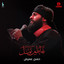بفاطم توسل cover