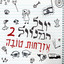 סטטוס קוו cover