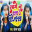 Lage Na Manwa Re More Sonma cover