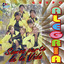 Somos Parte de Tu Vida cover