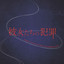 Unknown Title cover