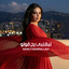 Nancy Nasrallah - Li Bi Albi Rah Oulou - Nancy Nasrallah-Li Bi Albi Rah Oulou