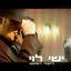 ישי לוי - לתת לך אהבה