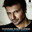I Dinami Tou Erota cover