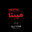 Hepta, Pt. 7 cover