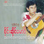 A Mone A Kha Yar Ma Par Thaw A Chit cover