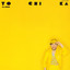 ユニコーン cover