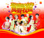 Wan Sheng Zhu Fu cover