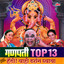 Ganpati Top 13 Hello! Yaho Darshan Ghyaya cover