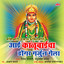 Non Stop Dhamal Bhaktigeete - Aai Kalubaicha Dongar Garjun Gela cover