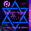 Shomer Yisrael - DJ Reuven VIP Remix cover