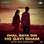 Unknown - Din Dhal Gaya Hai Abto Jane