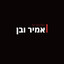 חיבוק cover