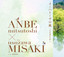 遠野物語 cover