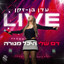 דם שלי - לייב בהיכל מנורה cover
