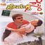 Premakke Sai (Original Motion Picture Soundtrack) cover