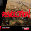 Revolution - Extended Mix
