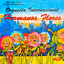 Los Hermanos Flores - En Honor A Nuestro Padre