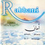 Surah Al Baqarah cover