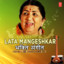 Lata Mangeshkar Bhakti Sangeet cover