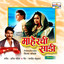 Ashihi Maherachi Sadi cover